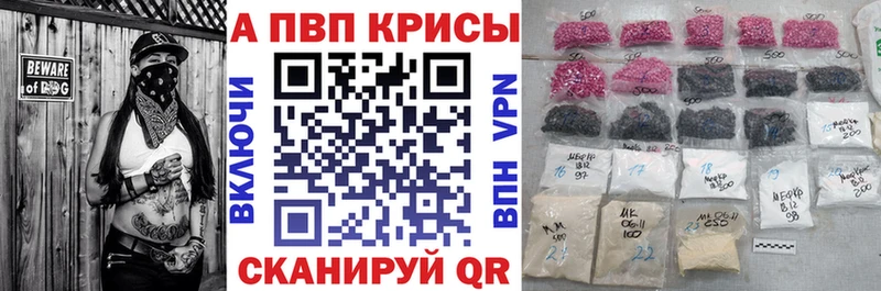 А ПВП мука  Купить закладки  Приморск 