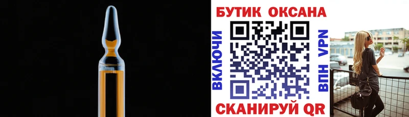 Бутират вода  Купить закладки  Приморск 
