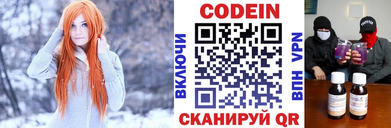 Купить  Приморск  Кодеиновый сироп Lean напиток Lean (лин) 