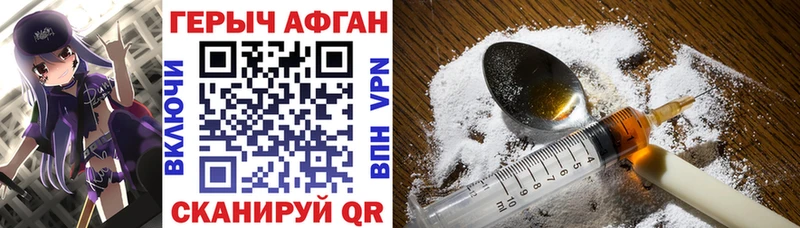Купить  Приморск  ГЕРОИН афганец 