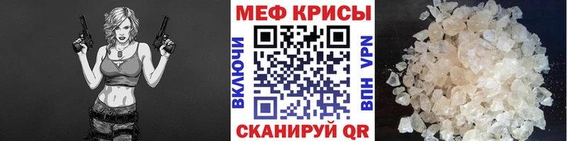 Меф  Приморск