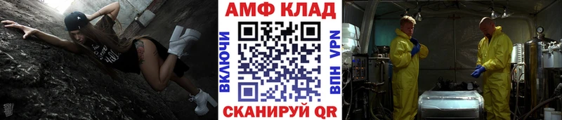 МЕТАМФЕТАМИН витя  Купить закладки  Приморск 